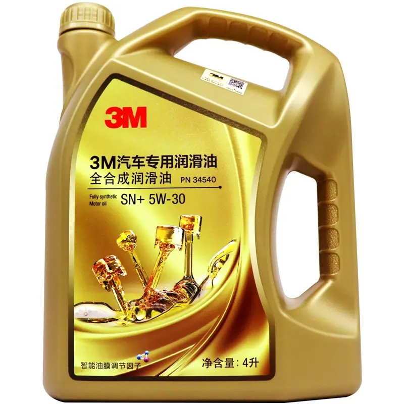 潤滑油